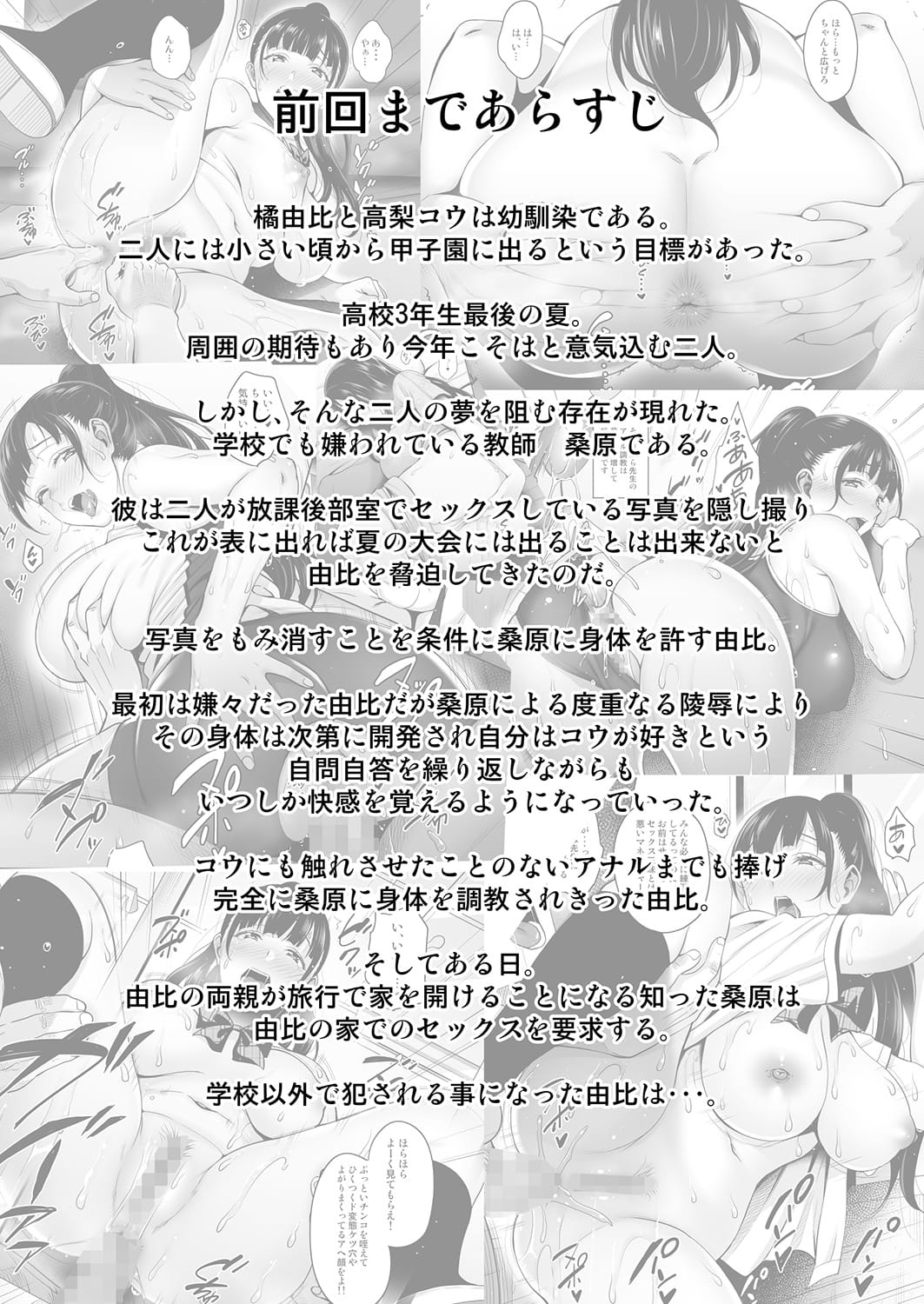 Xem ảnh 1600872717793_0 trong truyện hentai Natsu Ga Owaru Made Natsu No Owari Kanketsuhen - Chapter 3 - truyenhentai18.pro