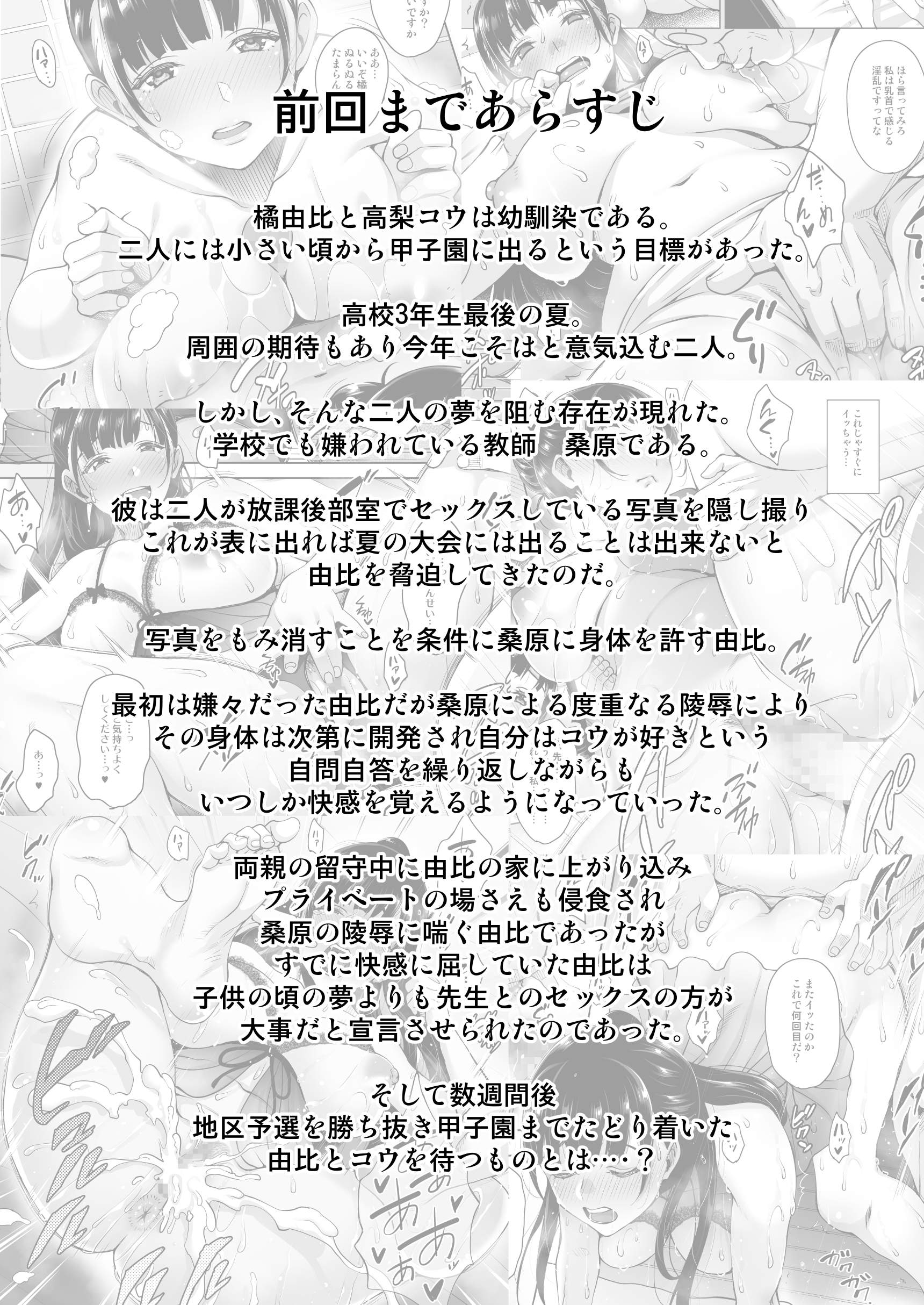 Xem ảnh 1600872807919_0 trong truyện hentai Natsu Ga Owaru Made Natsu No Owari Kanketsuhen - Chapter 4 - truyenhentai18.pro