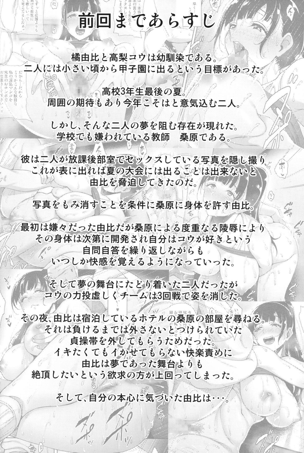 Xem ảnh 1600872883141_0 trong truyện hentai Natsu Ga Owaru Made Natsu No Owari Kanketsuhen - Chapter 5 END - truyenhentai18.pro