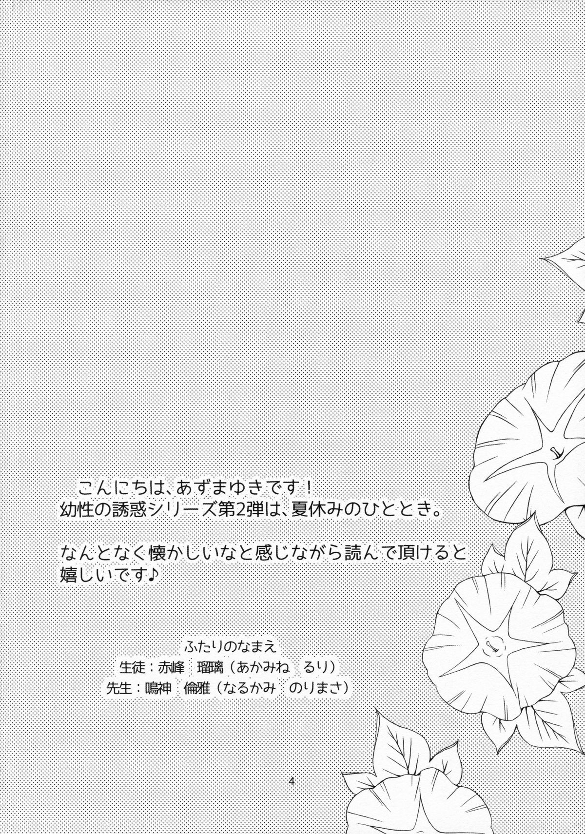Xem ảnh 1605011263371_0 trong truyện hentai Natsuyasumi No Jiyuu Kenkyuu - Yousei No Yuuwaku 2 - One Shot - Truyenhentai18.net