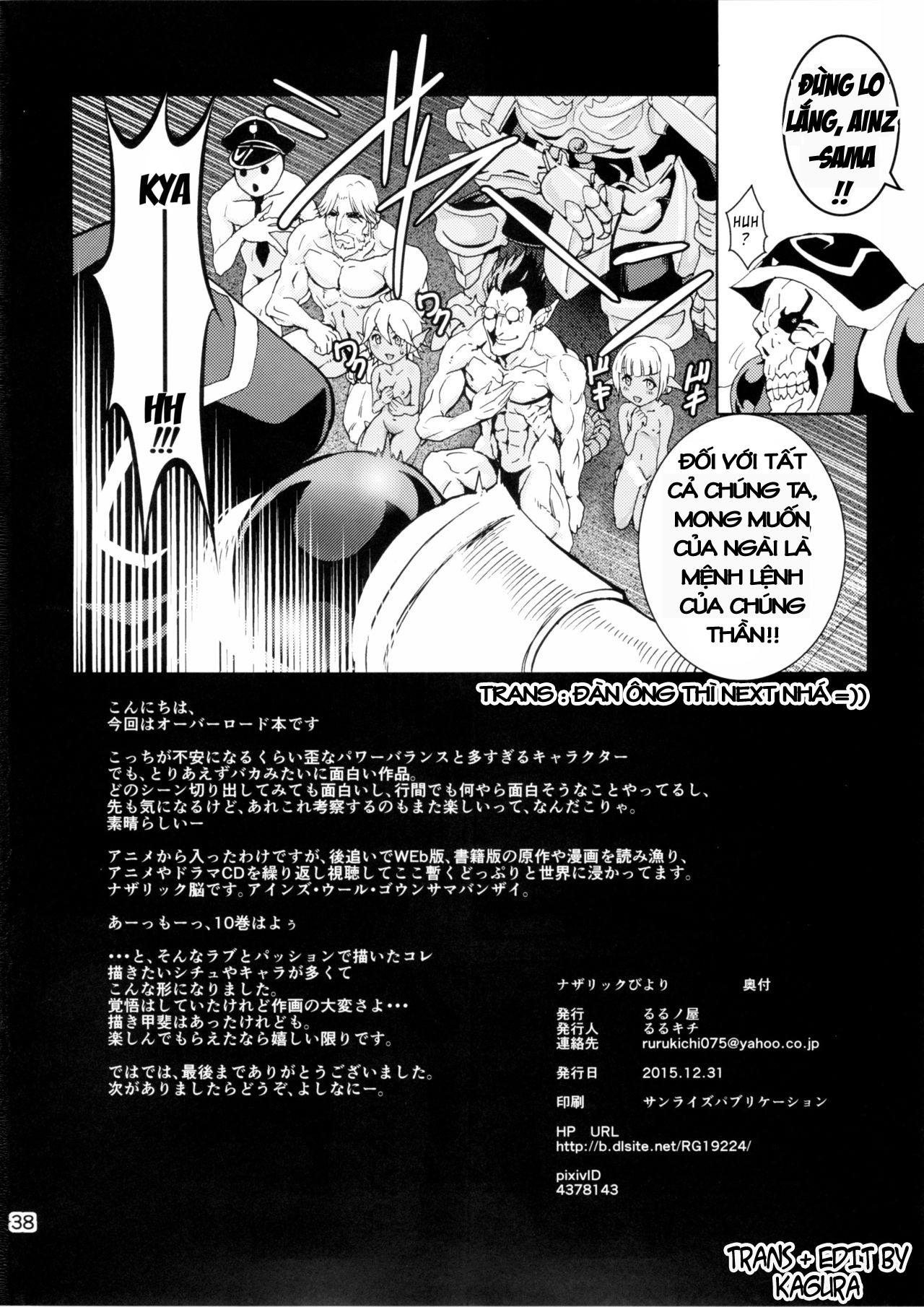 Xem ảnh 1605019877862_0 trong truyện hentai Nazarick Biyori - One Shot - truyenhentai18.pro