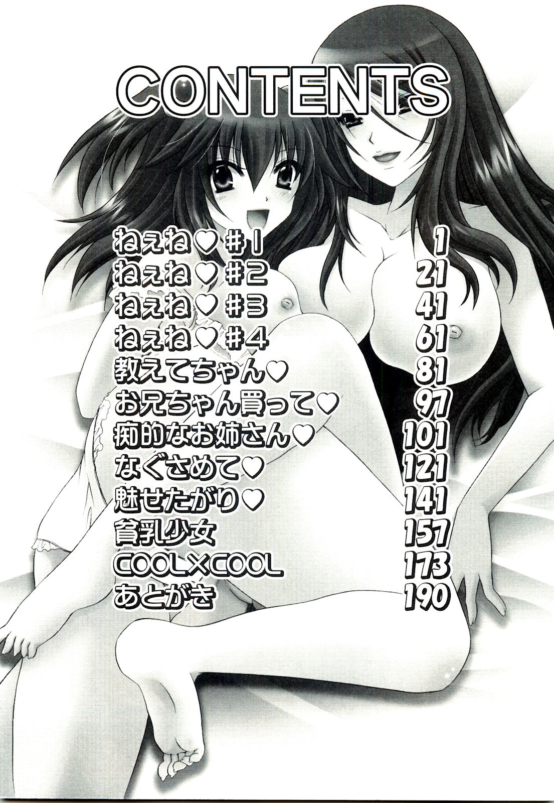 Xem ảnh 160506209778_0 trong truyện hentai Neene ~Ane Tokidoki Kanojo - Chapter 11 END - truyenhentai18.pro