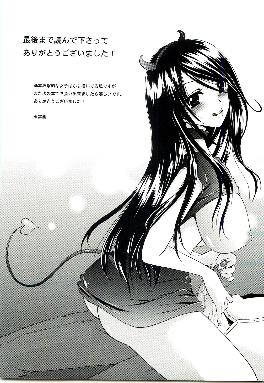 Xem ảnh 1605062099958_0 trong truyện hentai Neene ~Ane Tokidoki Kanojo - Chapter 11 END - truyenhentai18.pro