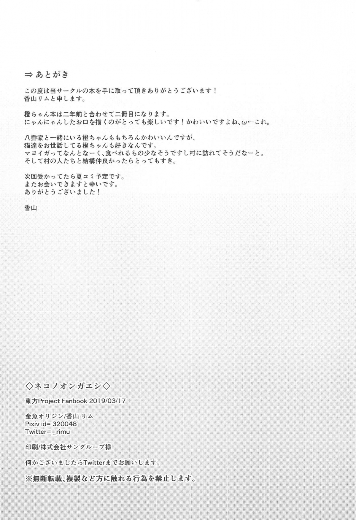 Xem ảnh 1605065111528_0 trong truyện hentai Neko No Ongaeshi - One Shot - truyenhentai18.pro