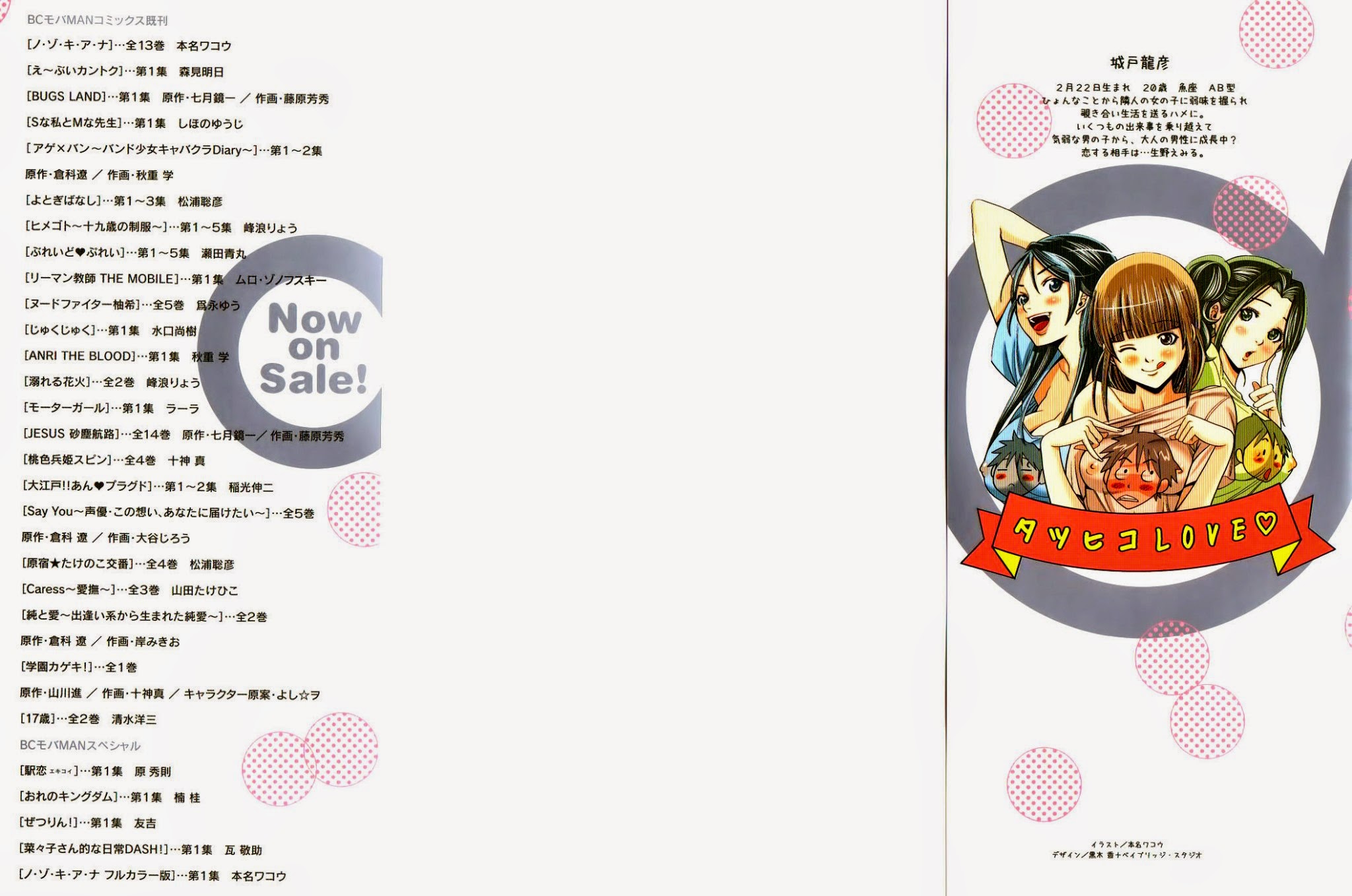 Xem ảnh Nozoki Ana - Chapter 109 - 002 - Hentai24h.Tv