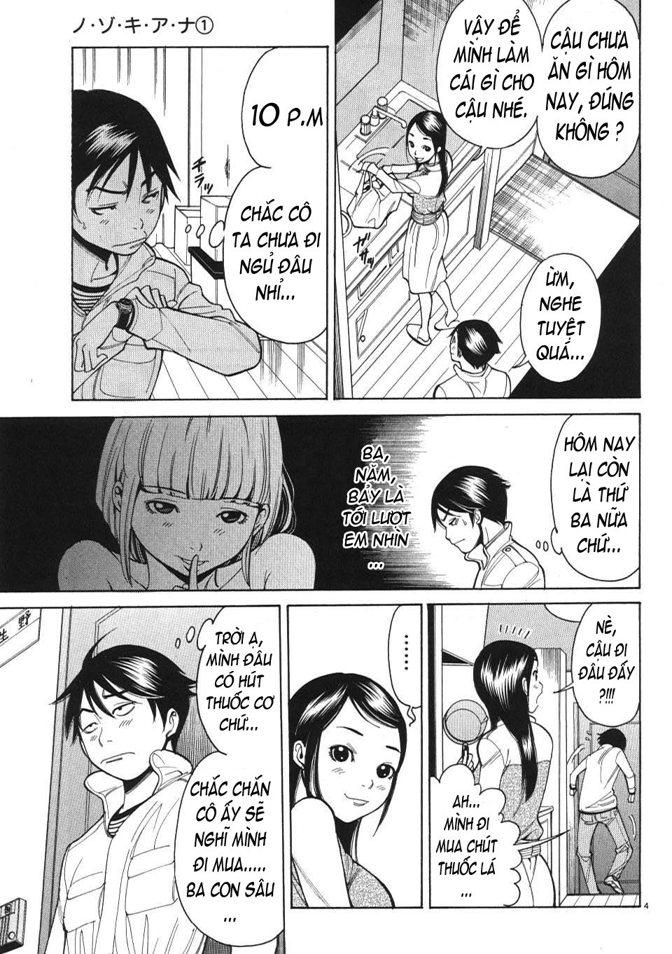 Xem ảnh 005 trong truyện hentai Nozoki Ana - Chapter 4 - truyenhentai18.pro