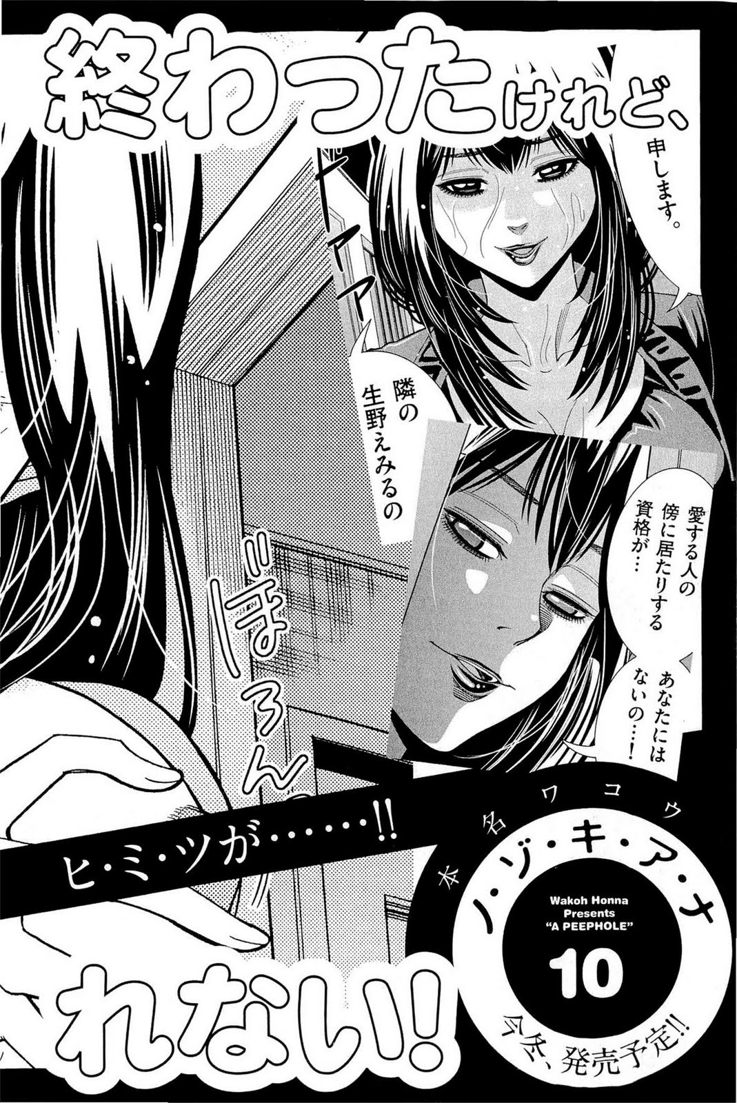Xem ảnh 023 trong truyện hentai Nozoki Ana - Chapter 81 - Truyenhentai18.net