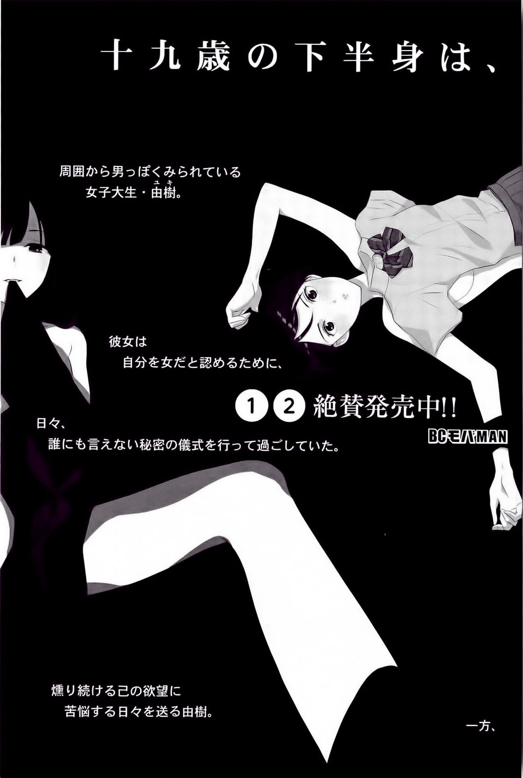 Xem ảnh 026 trong truyện hentai Nozoki Ana - Chapter 81 - Truyenhentai18.net