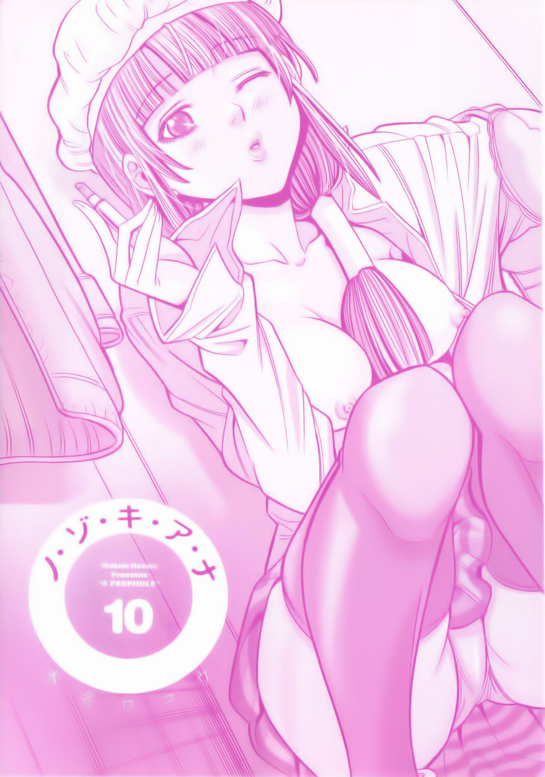Xem ảnh 004 trong truyện hentai Nozoki Ana - Chapter 82 - truyenhentai18.pro
