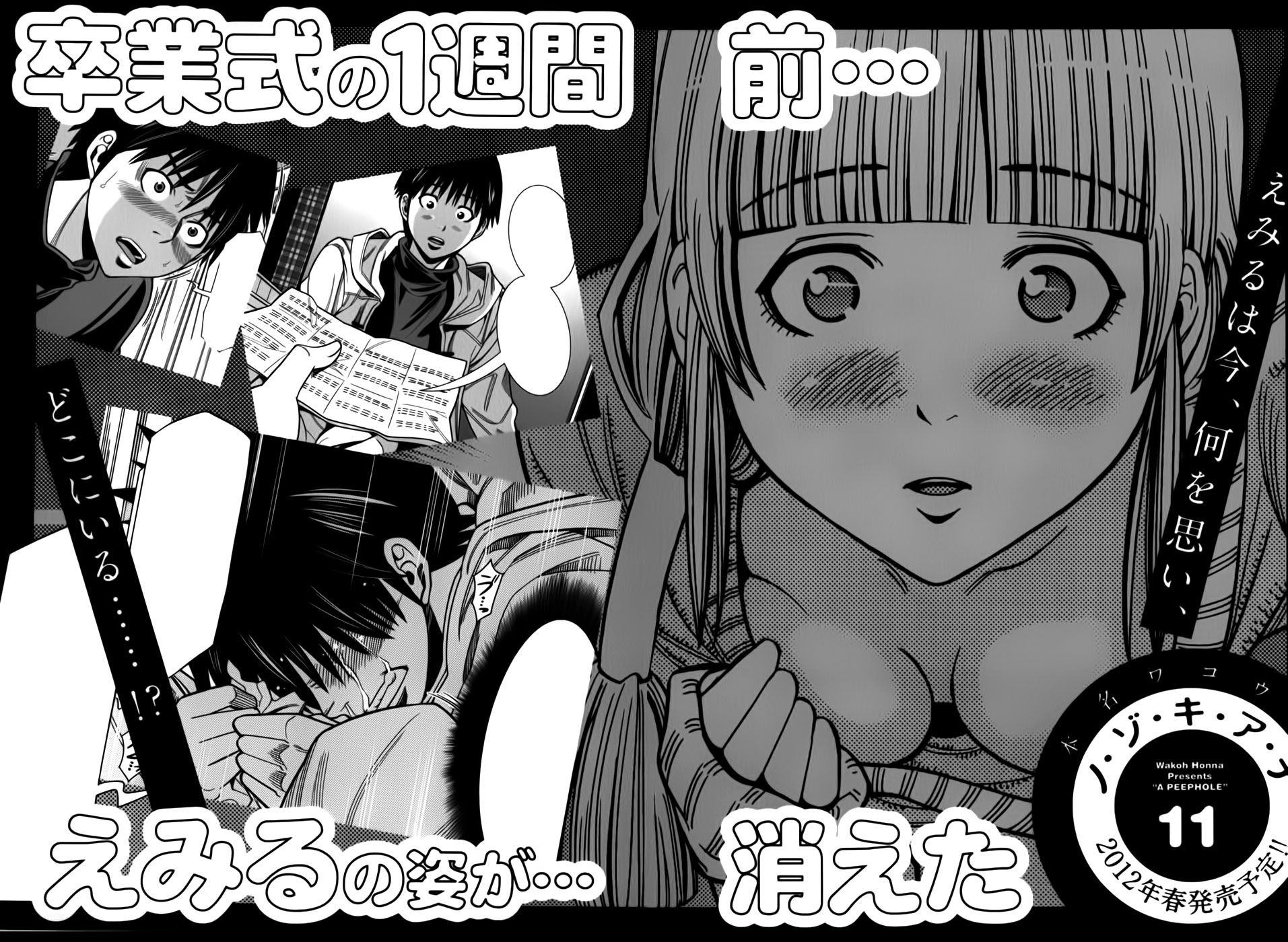 Xem ảnh 024 trong truyện hentai Nozoki Ana - Chapter 90 - truyenhentai18.pro