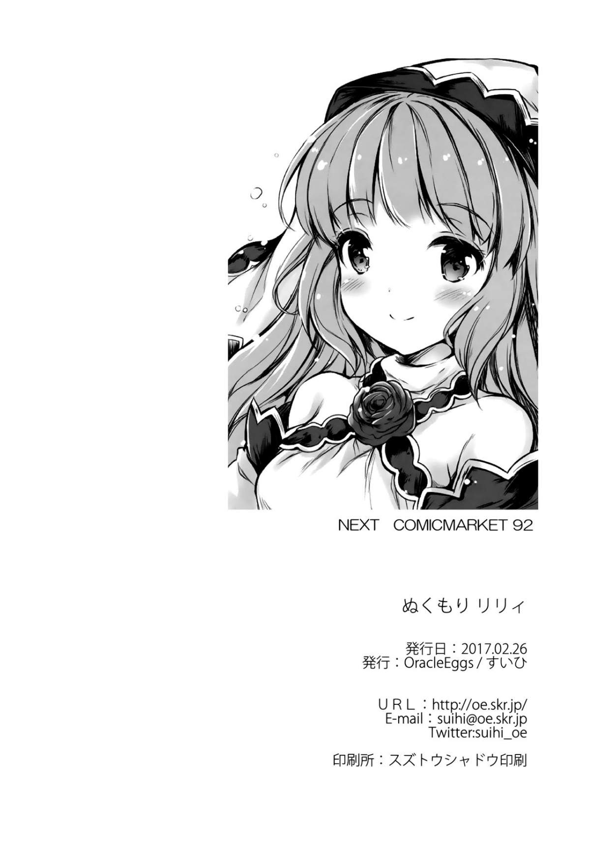 Xem ảnh 160818615932_0 trong truyện hentai Nukumori Lily - One Shot - truyenhentai18.pro