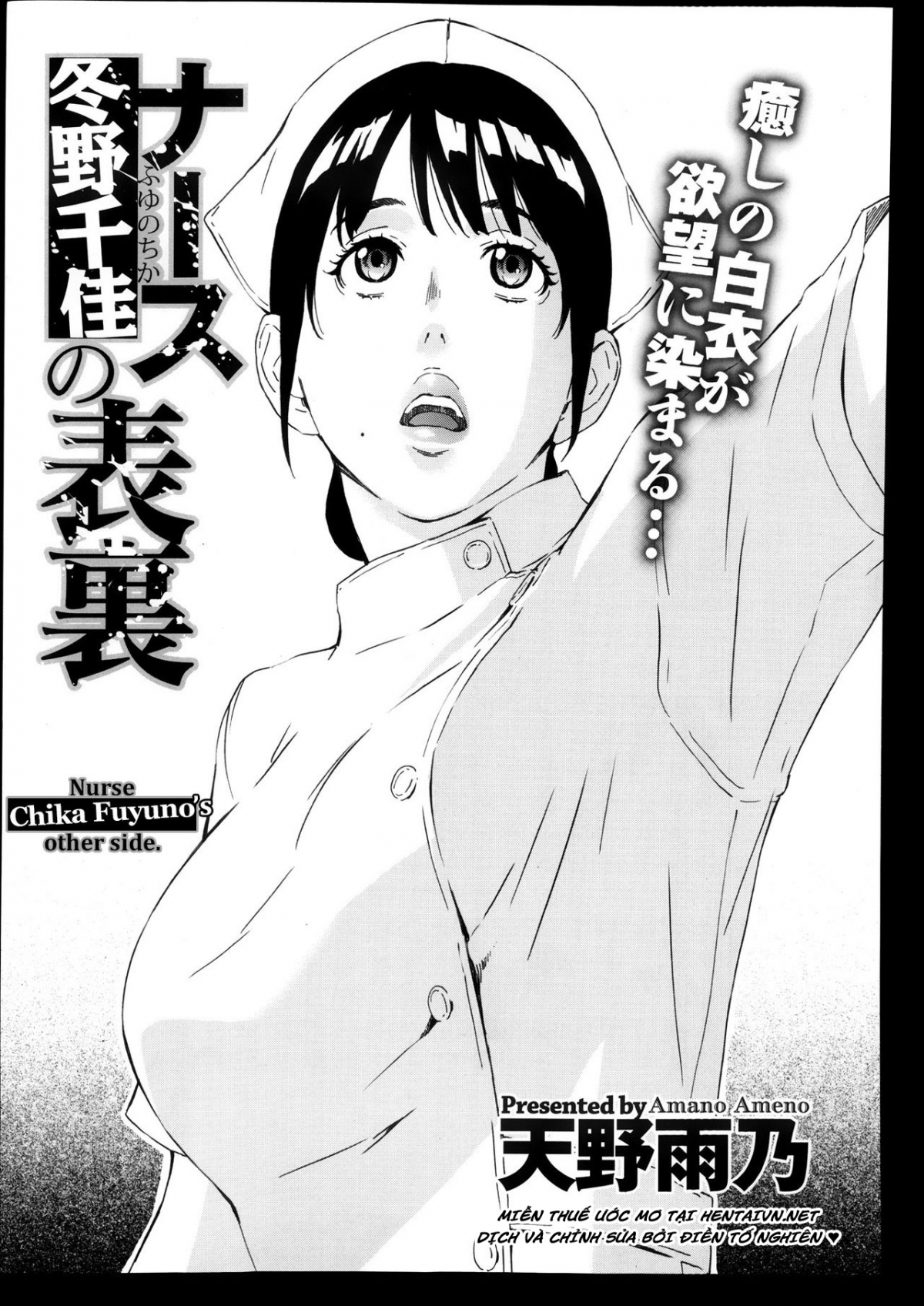 Xem ảnh 1608186877321_0 trong truyện hentai Nurse Fuyuno Chika's Other Side - One Shot - truyenhentai18.pro