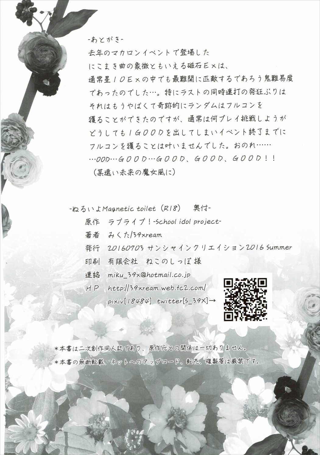 Xem ảnh Nurui Yo Magnetic Toilet - One Shot - 1608195288113_0 - Hentai24h.Tv