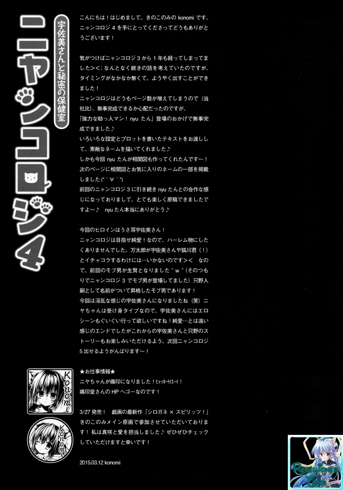 Hình ảnh 1608196186608_0 trong Nyancology - Chapter 4 - Hentaimanhwa.net