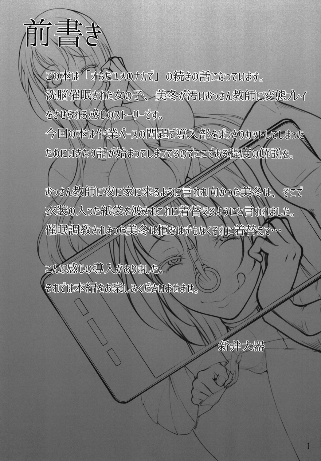 Xem ảnh 1601909130974_0 trong truyện hentai Ochita Yume No Naka De - Chapter 2 - truyenhentai18.pro