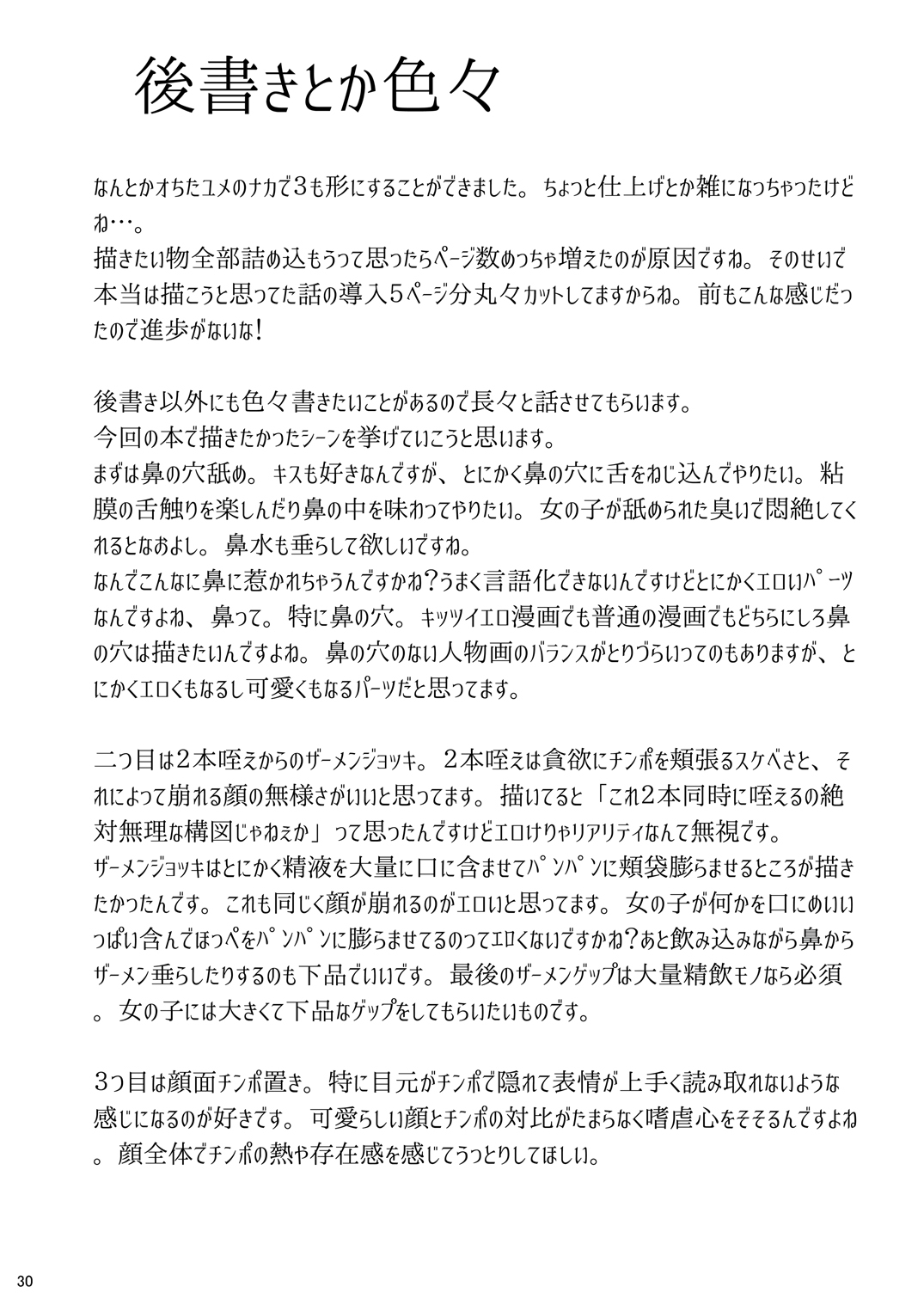 Xem ảnh 1601909209131_0 trong truyện hentai Ochita Yume No Naka De - Chapter 3 END - Truyenhentai18.net