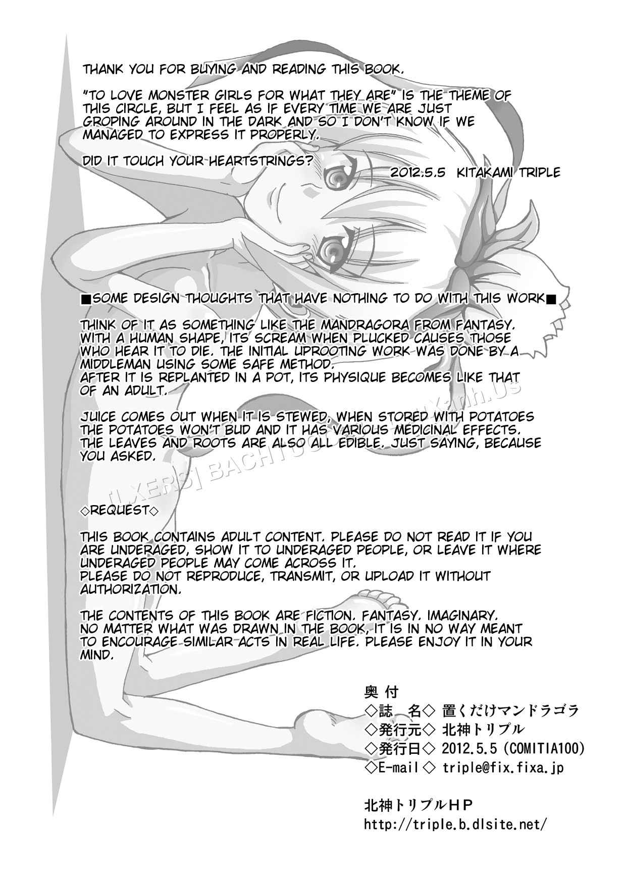 Xem ảnh 1605177101989_0 trong truyện hentai Okudake Mandragora - One Shot - truyenhentai18.pro