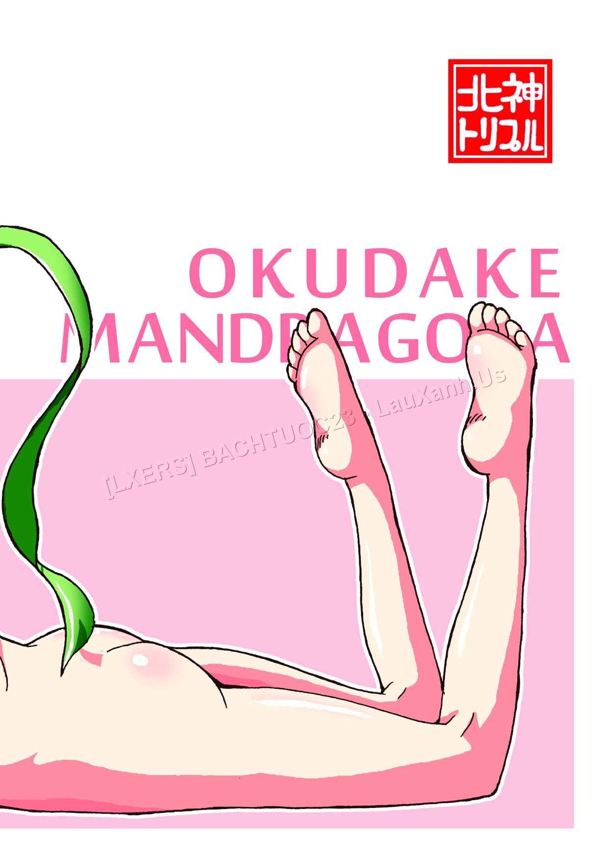 Xem ảnh Okudake Mandragora - One Shot - 1605177102380_0 - Hentai24h.Tv