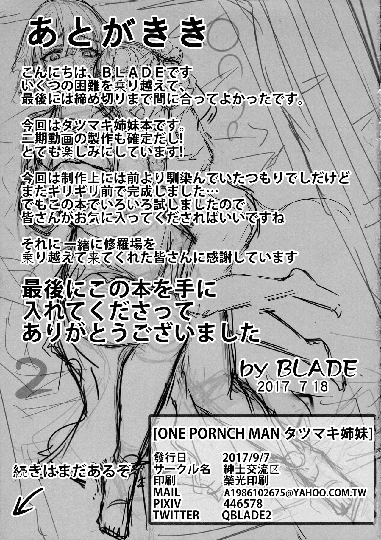 Xem ảnh 1605189526170_0 trong truyện hentai One Pornch Man Tatsumaki Shimai - One Shot - Truyenhentai18.net