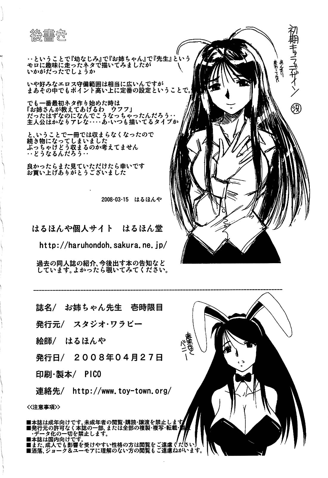 Xem ảnh 1605192842990_0 trong truyện hentai Hentai Tiết Một Của Cô Giáo Onee-chan - Chapter 1 - truyenhentai18.pro