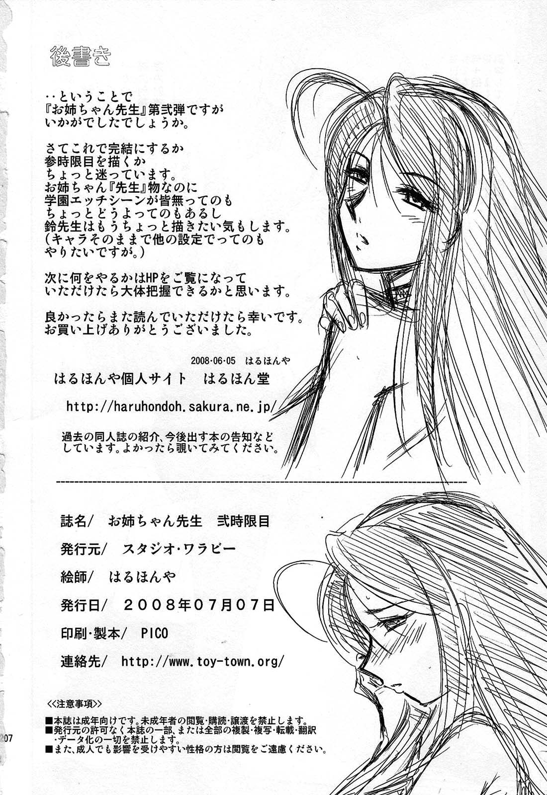 Xem ảnh 1605192895230_0 trong truyện hentai Hentai Tiết Một Của Cô Giáo Onee-chan - Chapter 2 - truyenhentai18.pro