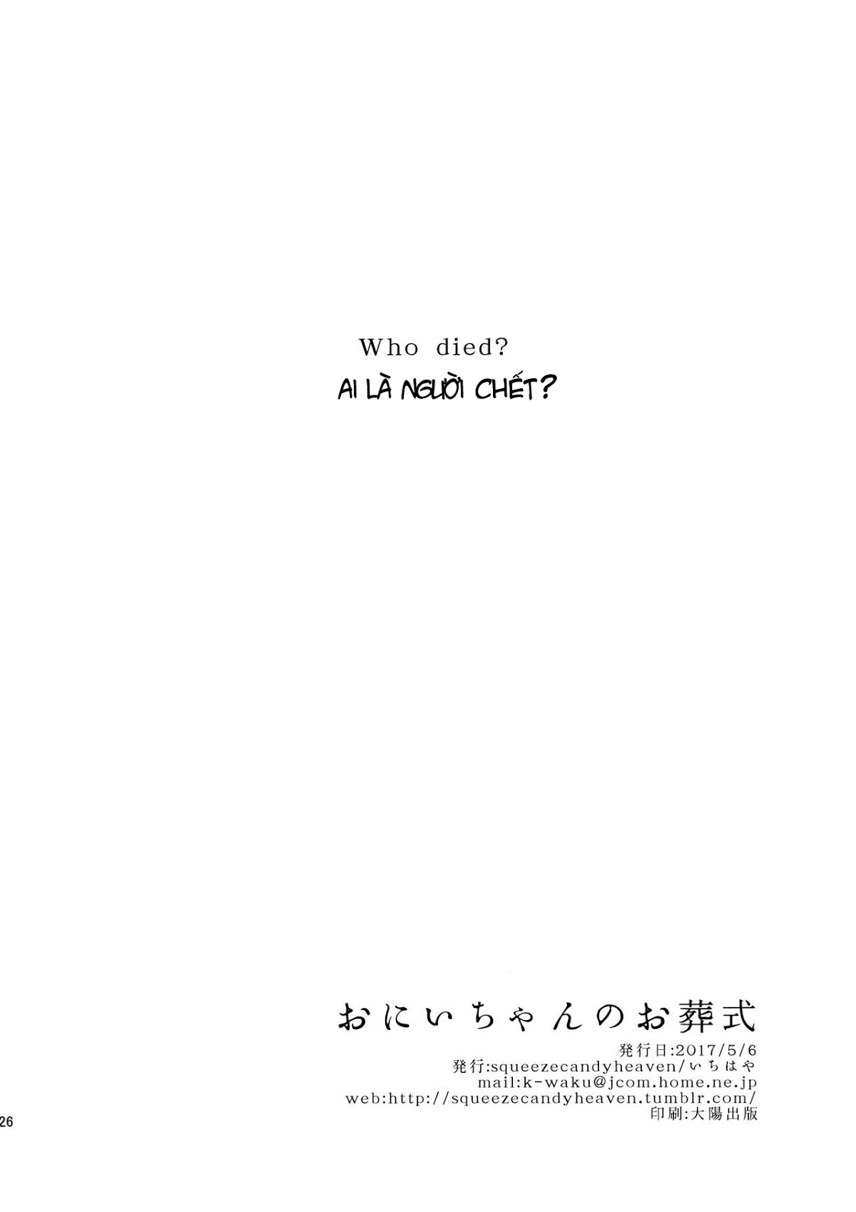 Xem ảnh 1605264848215_0 trong truyện hentai Onii-Chan No Osoushiki - One Shot - truyenhentai18.pro