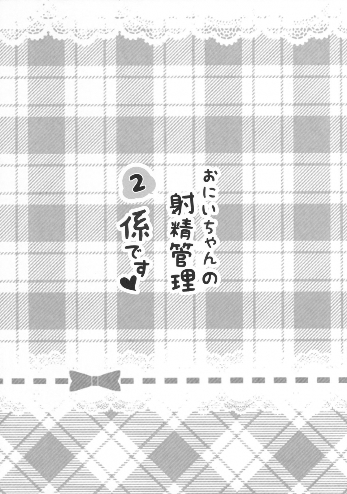 Hình ảnh 1605266920793_0 trong Onii-Chan No Shasei Kanri-Gakari Desu - Chapter 2 - Hentaimanhwa.net