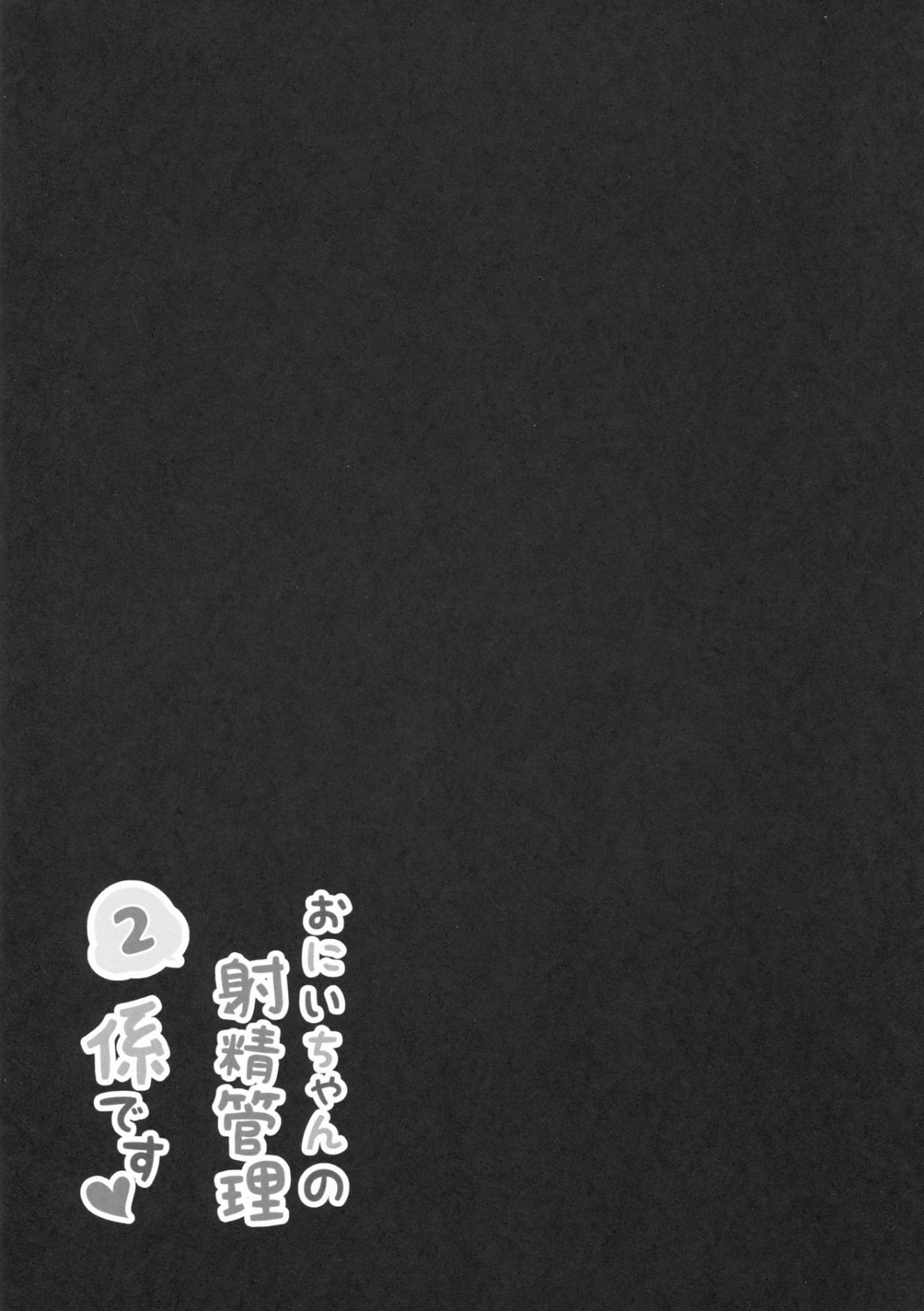 Hình ảnh 160526692129_0 trong Onii-Chan No Shasei Kanri-Gakari Desu - Chapter 2 - Hentaimanhwa.net