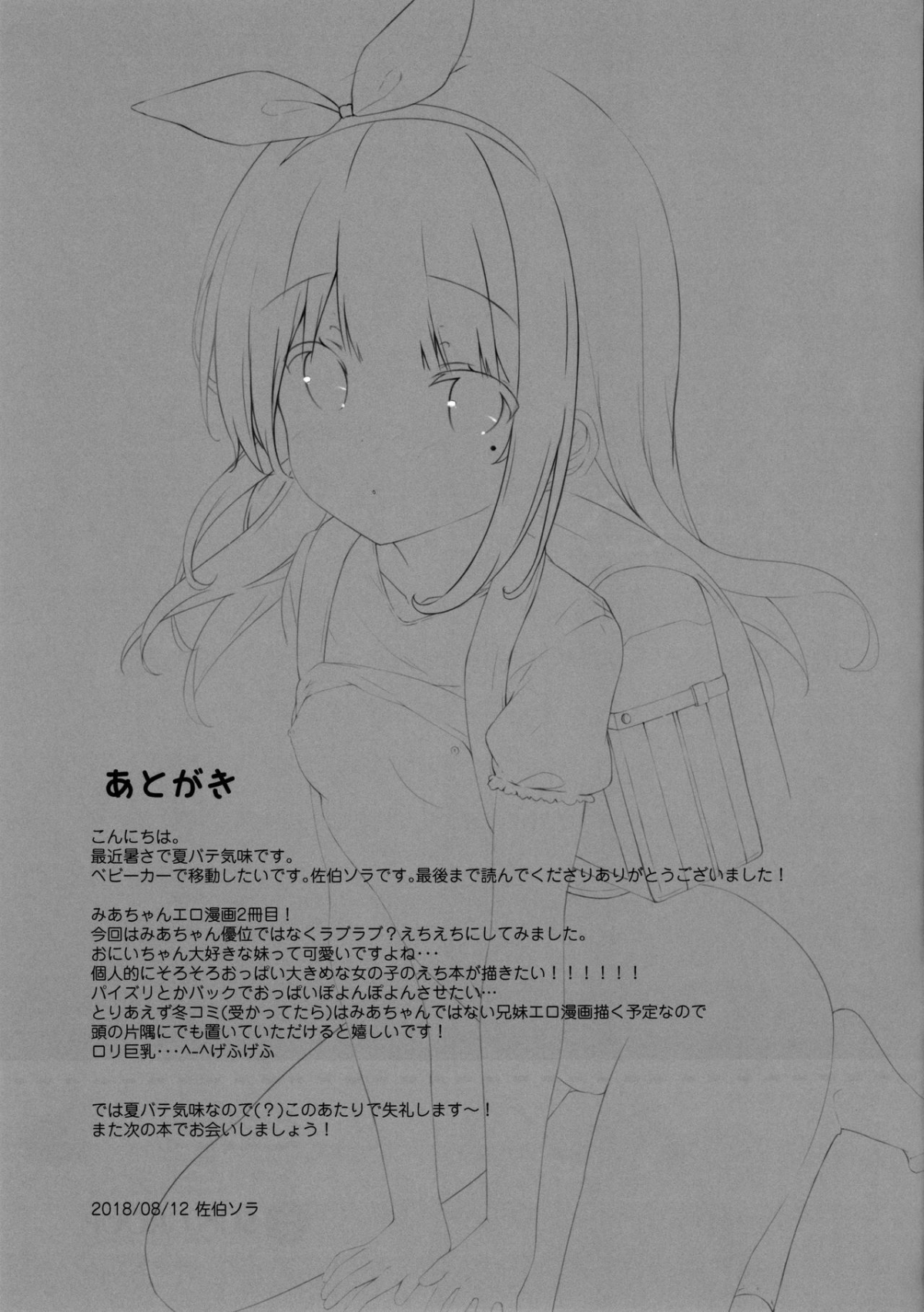 Xem ảnh 1605267013841_0 trong truyện hentai Onii-Chan No Shasei Kanri-Gakari Desu - Chapter 4 - truyenhentai18.pro