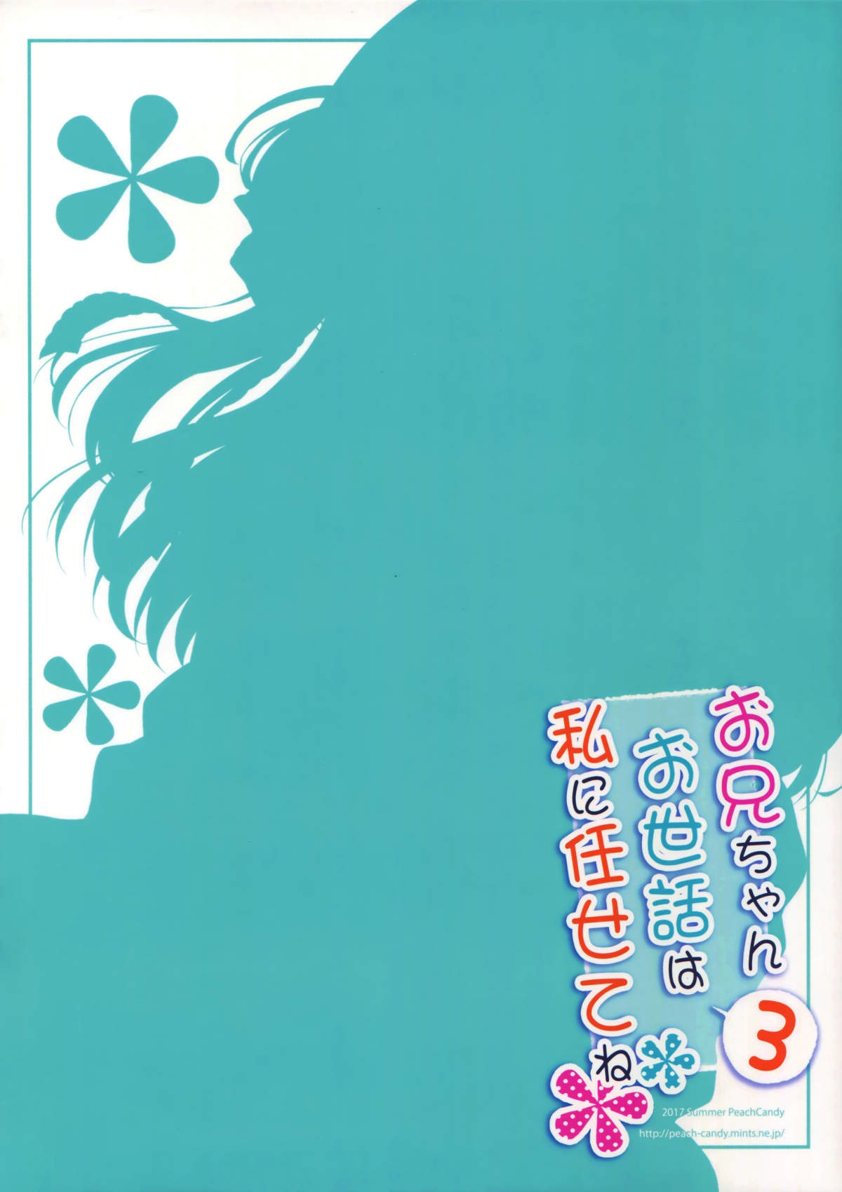 Xem ảnh 1605267393584_0 trong truyện hentai Onii-Chan Osewa Wa Watashi Ni Makasete Ne - Chapter 3 - truyenhentai18.pro