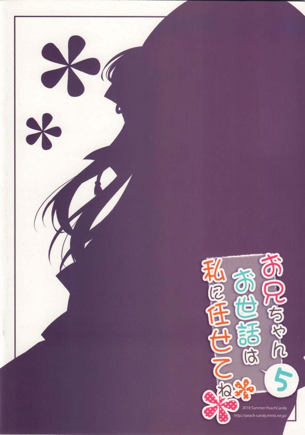 Xem ảnh 1605267481798_0 trong truyện hentai Onii-Chan Osewa Wa Watashi Ni Makasete Ne - Chapter 5 - truyenhentai18.pro