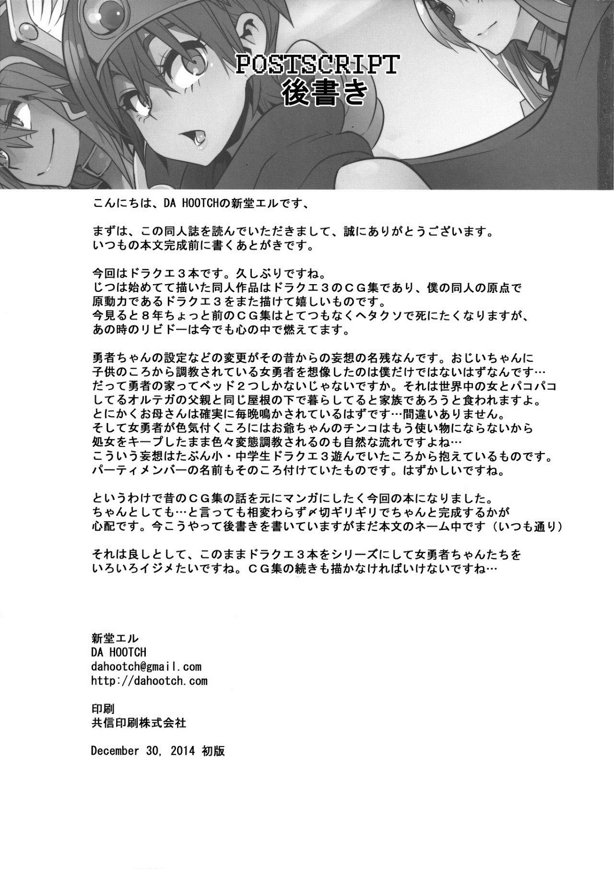 Xem ảnh 1608212491699_0 trong truyện hentai Onna Yuusha No Tabi - Chapter 1 - truyenhentai18.pro