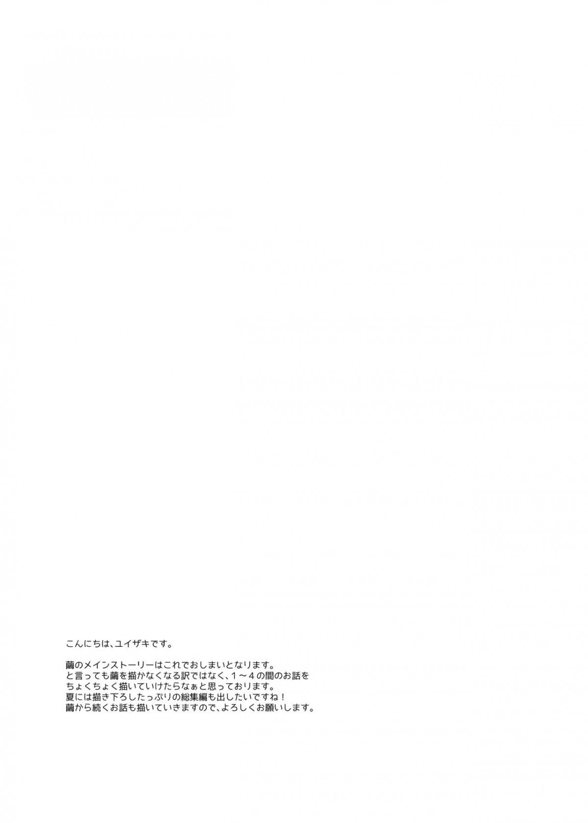 Xem ảnh 1608219417360_0 trong truyện hentai Onnanoko No Mayu 4 - One Shot - truyenhentai18.pro