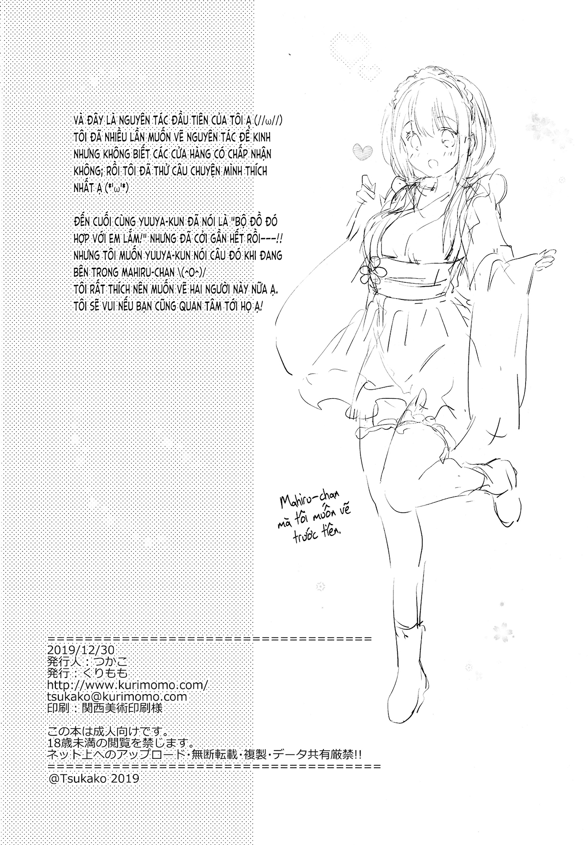 Xem ảnh 1608263757786_0 trong truyện hentai Ore No Osananajimi Ga Amaama Kawaii - One Shot - truyenhentai18.pro
