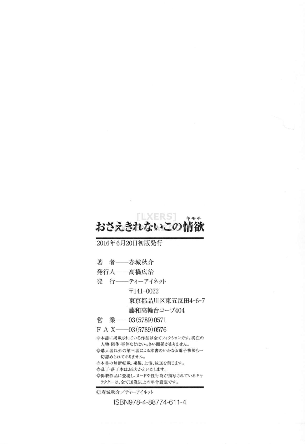 Xem ảnh Osaekirenai Kono Kimochi - Chapter 7 END - 1604322271661_0 - Hentai24h.Tv