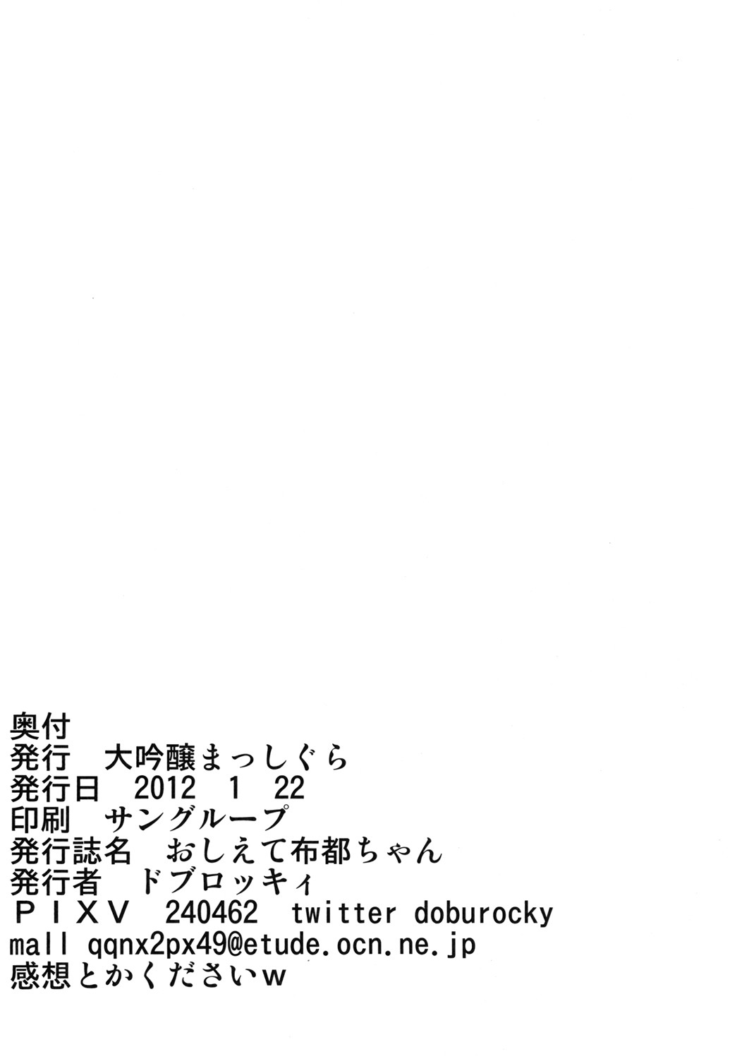 Xem ảnh 1608285968167_0 trong truyện hentai Oshiete Futo-Chan - One Shot - truyenhentai18.pro
