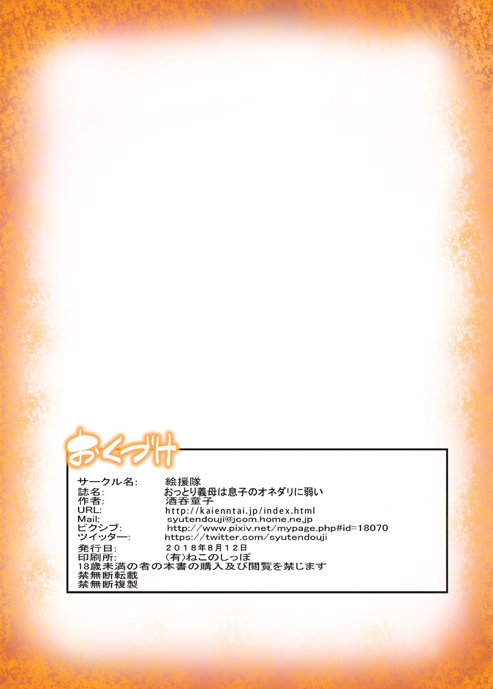 Xem ảnh 1601895772594_0 trong truyện hentai Ottori Mama Wa Musuko No Onedari Ni Yowai - One Shot - truyenhentai18.pro
