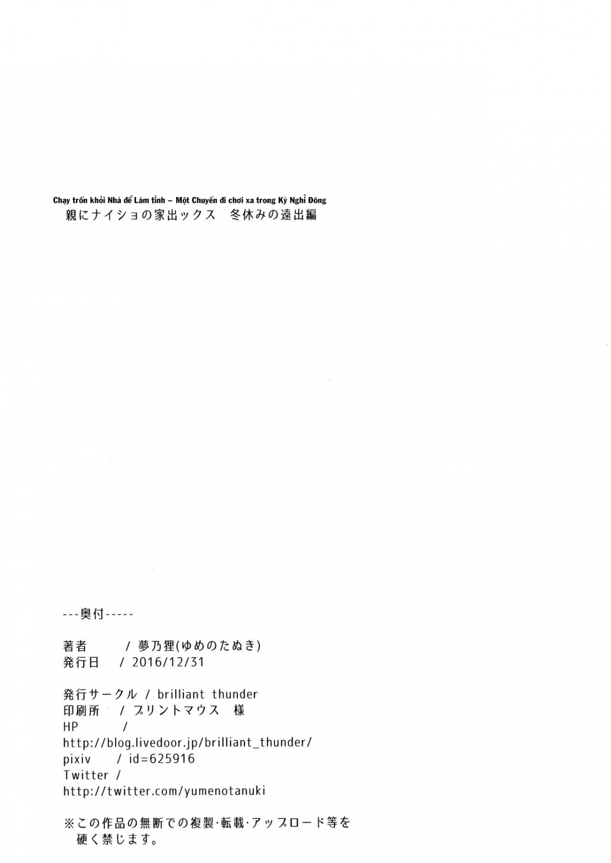 Xem ảnh 1616522106716_0 trong truyện hentai Oya Ni Naisho No Iedex - Chapter 4 - truyenhentai18.pro
