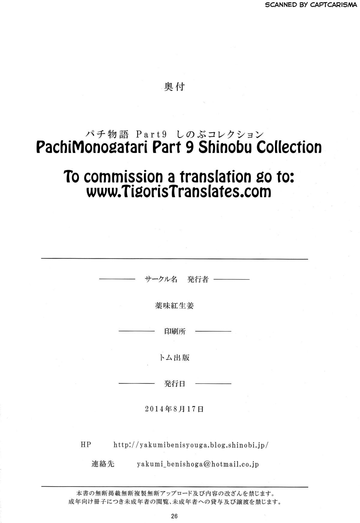 Xem ảnh 1605274039846_0 trong truyện hentai Pachimonogatari Part 9 - One Shot - truyenhentai18.pro
