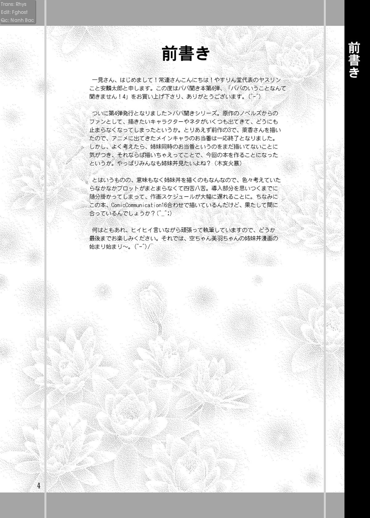 Hình ảnh 160535007048_0 trong Papa No Iu Koto Nante Kikimasen - Chapter 4 - Hentaimanhwa.net