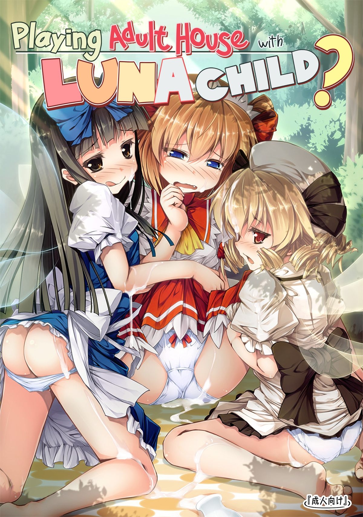 Hình ảnh 1605445362612_0 trong Playing Adult House With Luna Child - One Shot - Hentaimanhwa.net