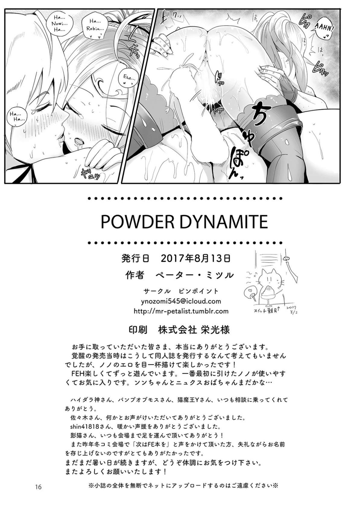 Xem ảnh Powder Dynamite - One Shot - 160837208134_0 - Hentai24h.Tv