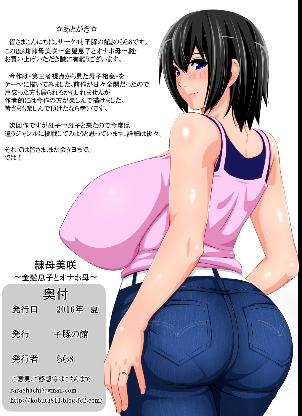 Xem ảnh 1605542974793_0 trong truyện hentai Reibo Misaki ~Kinpatsu Musuko To Onaho Haha - One Shot - truyenhentai18.pro