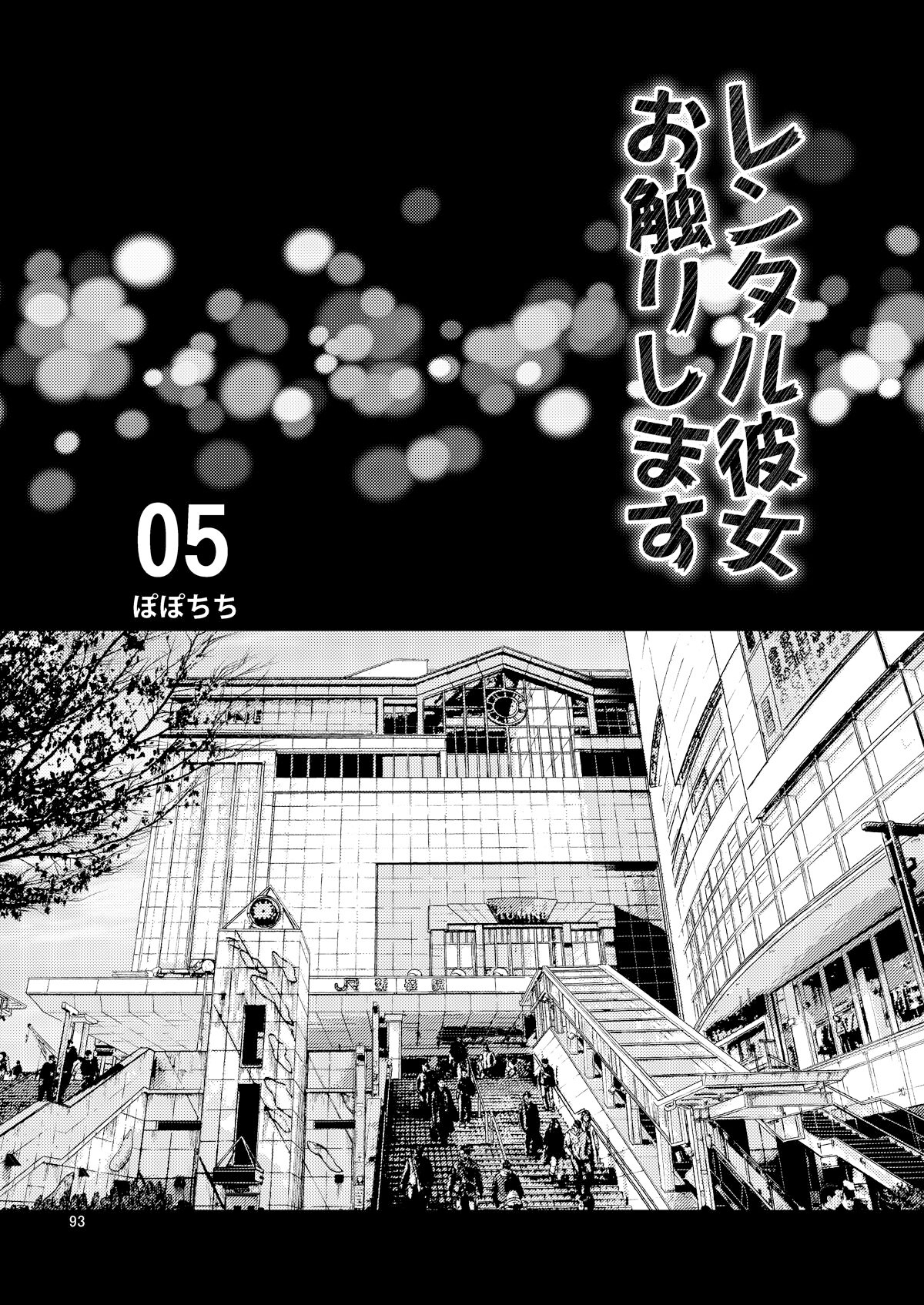Xem ảnh 1646061434747_0 trong truyện hentai Rental Kanojo Osawari Shimasu 5 - One Shot - truyenhentai18.pro