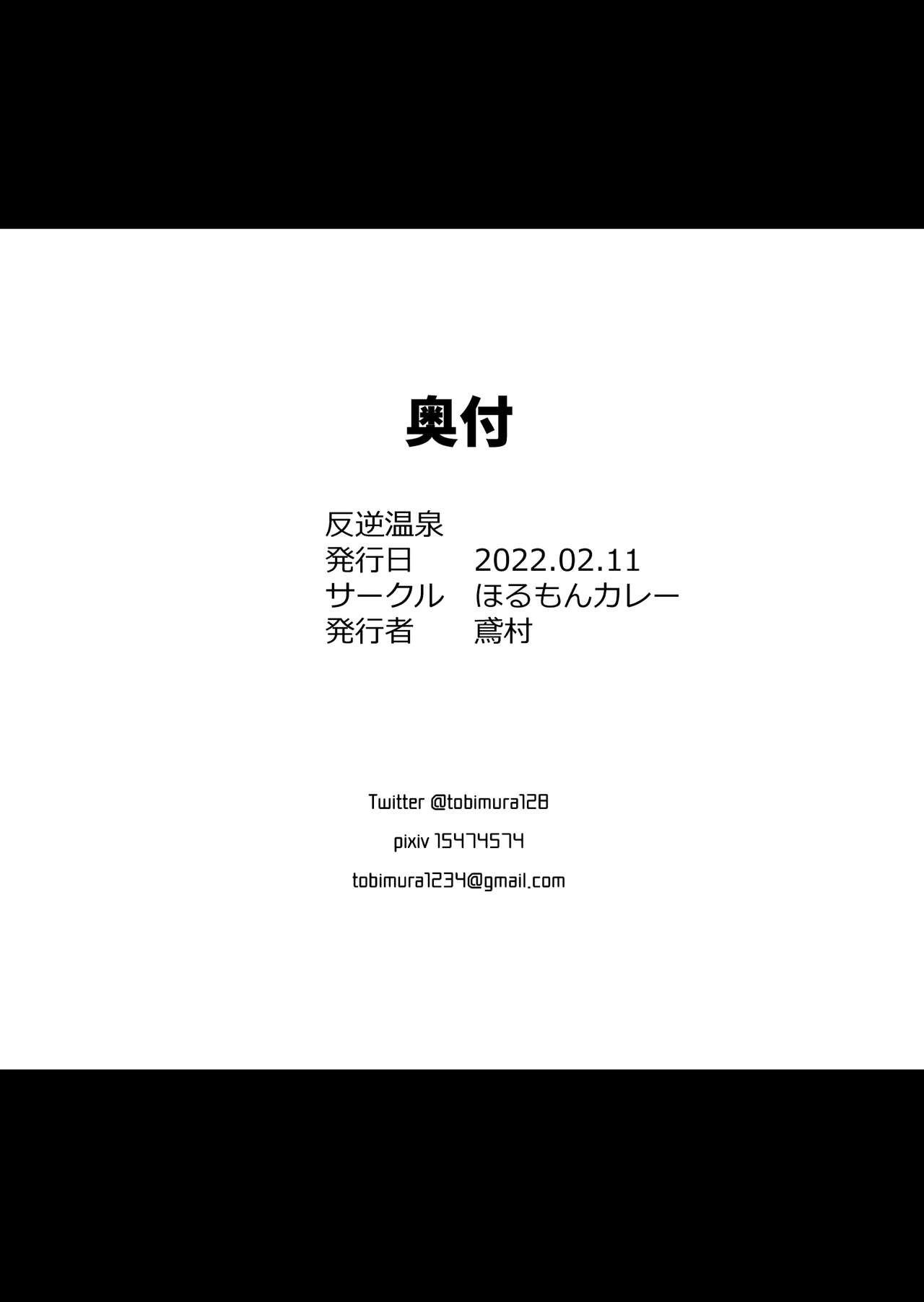Xem ảnh Reverse Onsen - One Shot - 1646411150912_0 - Hentai24h.Tv