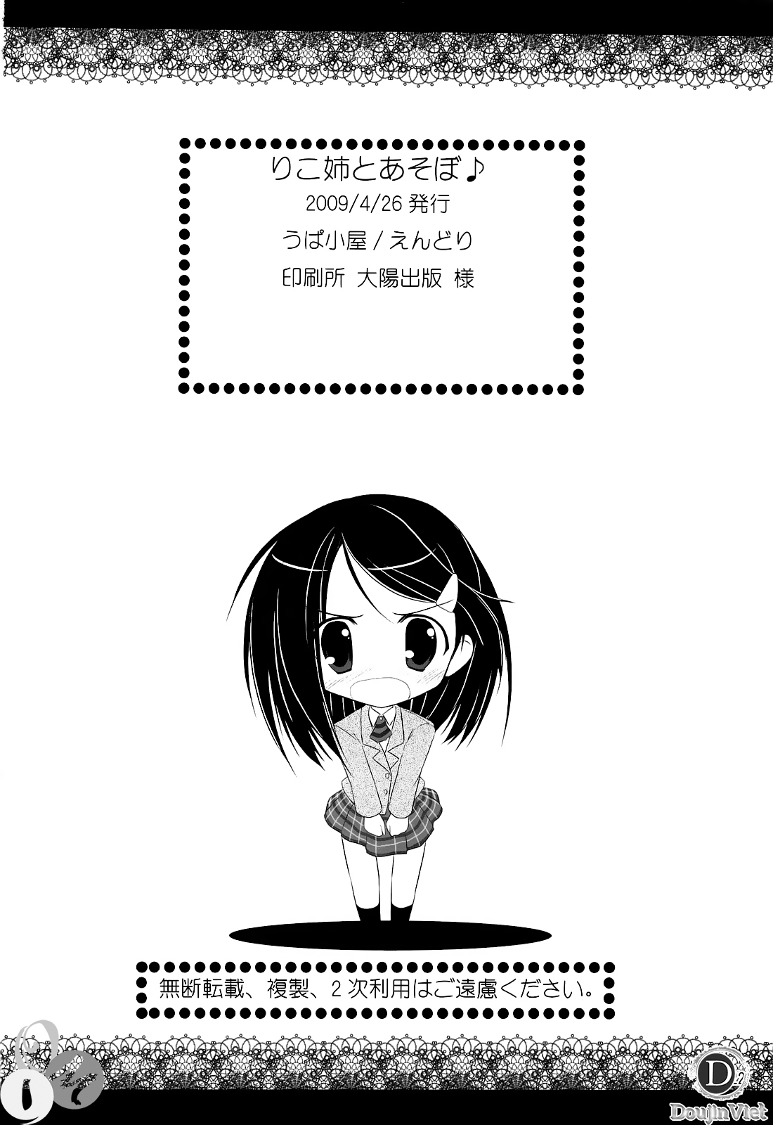 Xem ảnh 1605613875212_0 trong truyện hentai Riko-Ane To Asobo - One Shot - truyenhentai18.pro