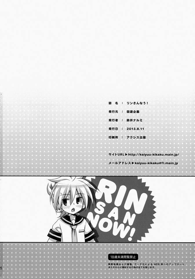 Xem ảnh 1605619992603_0 trong truyện hentai Rin-San Now - One Shot - truyenhentai18.pro