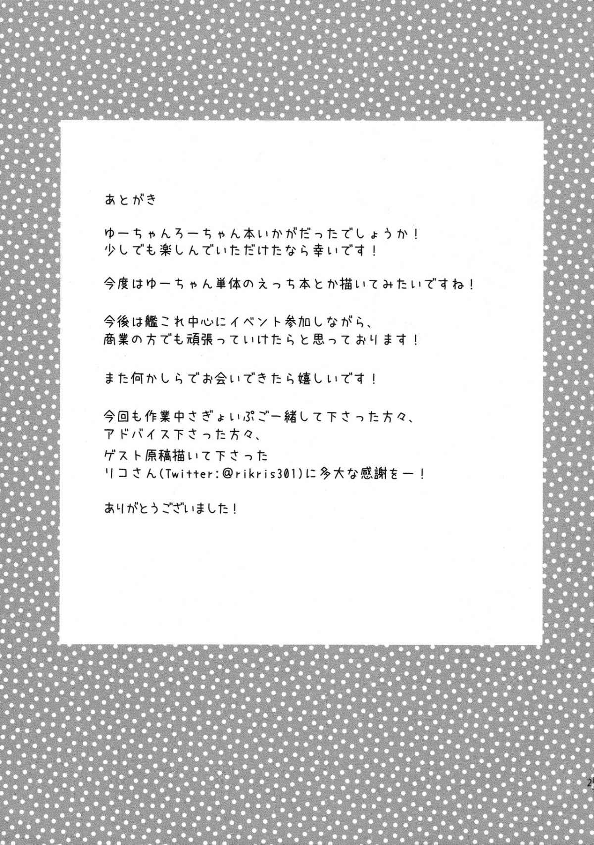 Xem ảnh Ro-Chan Ga U-Ni Oshiete Ageru Desutte! - One Shot - 1608434181899_0 - Hentai24h.Tv