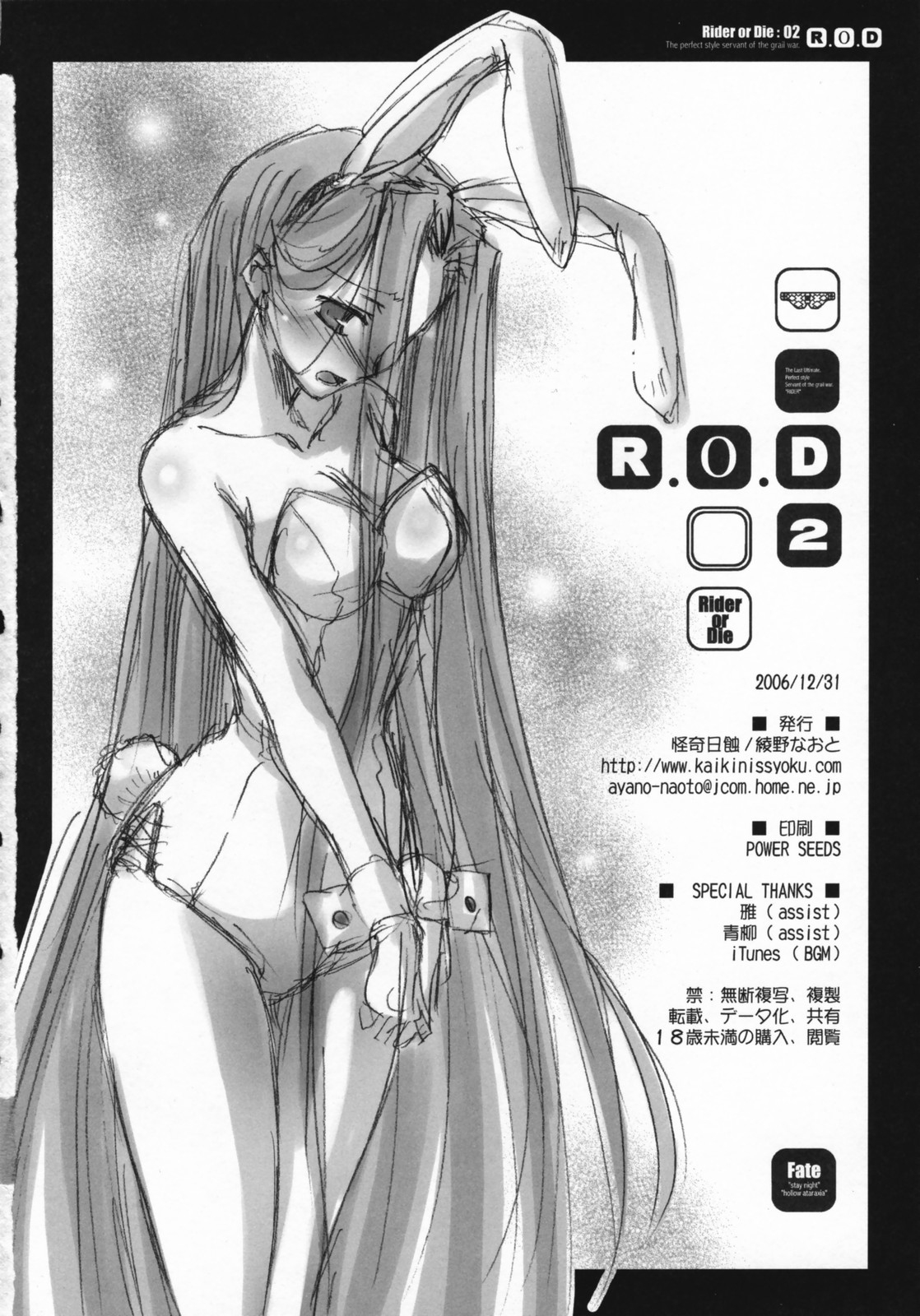 Xem ảnh 1605492346695_0 trong truyện hentai R.O.D - Rider or Die - Rider or Die Chapter 2 - truyenhentai18.pro