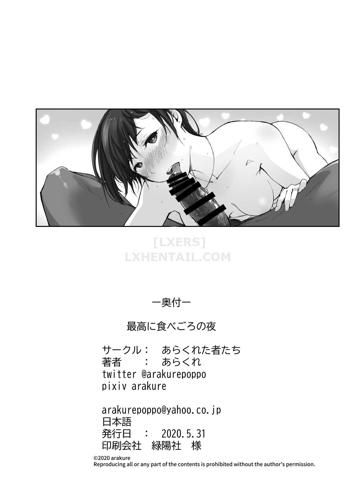 Xem ảnh 1600098313122_0 trong truyện hentai Saikou Ni Tabegoro No Yoru - One Shot - truyenhentai18.pro